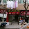 Отель Haiyue Hostel (Chongqing Jiangjin), фото 2