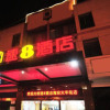 Отель Super 8 Hotel (Hai'an Railway Station), фото 1