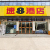 Отель Super 8 Hotel (Guanzhong Xincun store, Yingshang Yingbin Avenue), фото 12