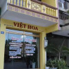 Отель Viet Hoa Hotel, фото 1