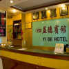 Отель Guangzhou Yide Hotel, фото 8