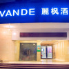 Отель Lavande Hotels·Xinyi Fuhai Building, фото 1