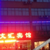 Отель Wenhui Inn, фото 12