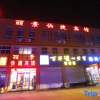 Отель Tancheng Lijing Express Hotel, фото 1