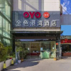 Отель Anning Golden Harbor Hotel, фото 9