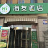 Отель Hanting Haiyou Hotel Harbin Exhibition Center, фото 1