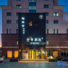 Отель Ji Hotel (Beijing Fuxingmen Baiyun Road), фото 1