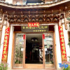 Отель Rizhao Jinshan·Heart-flying View Naxi Beauty Stay, фото 1