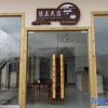 Отель Lushan Youlan Homestay, фото 2