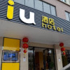 Отель IU Hotel Zhoukou Huaiyang Xinyigao, фото 1