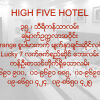 Отель High Five Hotel, фото 25