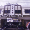Отель Theatre Inn, фото 1