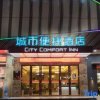 Отель City Comfort Inn Yangjiang Mojiang Road, фото 23