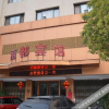 Отель Lidu Hotel, Yueqing, фото 1