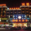 Отель Yiwu Wanzi Hotel, фото 1