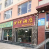 Отель Mengxiang Hotel (Dali High-speed Railway Station), фото 1