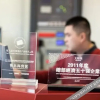 Отель Thank You Inn Jinan Train Station Tian Bridge, фото 18