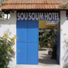 Отель Sou Soum Hotel, фото 1