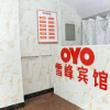 Отель Oyo Xuefeng Hotel (Qinglin Hospital store), фото 2