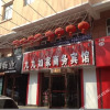 Отель Jiujiu Rujia Business Hotel, фото 2