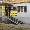 Байкал Апартаменты Бограда 118 в Красноярске