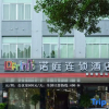 Отель Loft Inn Shaoguan Xihe Passenger Terminal Branch, фото 2