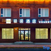 Отель Home Inn (Harbin Central Street Flood Control Memorial Tower), фото 2