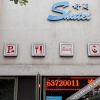 Отель Shuge Express Hotel, фото 15