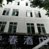 Отель Yingchun Hotel, фото 2