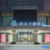 Отель Baiyulan (Business) Hotel Puyang Baguaban West Street, фото 4