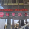 Отель Elan Hotel (subway station store of Xuzhou East Railway Station), фото 6