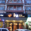 Отель IU Hotel Yining Shanghai Town, фото 1