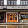 Отель Wuzhen Memory House, фото 1