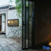 Отель Houyuan 1882 Inn, фото 13