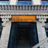 Отель Hanting Hotel Lhasa Potala Palace, фото 10