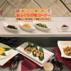 Отель Muroran Prince Hotel, фото 7
