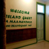 Отель Island Guest, фото 1