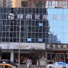 Отель City Garden Hotel (Xi'an Convention and Exhibition Center), фото 16