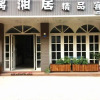 Отель Lixiangju Boutique Inn Yangshuo, фото 1