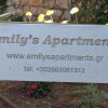 Отель Emily's Apartments в Кассиопи