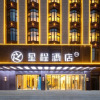 Отель Xingcheng Hotel (Linyi Haode Building Materials City Store), фото 10
