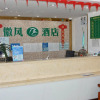 Отель Huifeng Hotel Shanghai Pudong Airport, фото 17