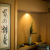 Отель Arashiyama Benkei, фото 17