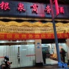 Отель Zhenghe Yinquan Business Hotel, фото 4