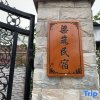 Отель Liangzhu Homestay, фото 2