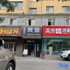 Отель Hongxing Times Holiday Hotel (Xinjiang Normal University Wenguang Campus), фото 5
