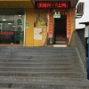 Отель Nanping Letian Hostel, фото 7