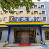 Отель 7 Days Hotel Shenyang Xinggong South Street Branch, фото 1