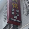 Отель Wenxin Hostel, фото 1