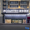 Отель Country inn Tianjin airport binhai international airport, фото 3